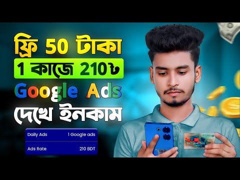 1কাজে 210 টাকা! Online earning করার সহজ উপায় | Invest and earn money daily 2024 | Online income 2024