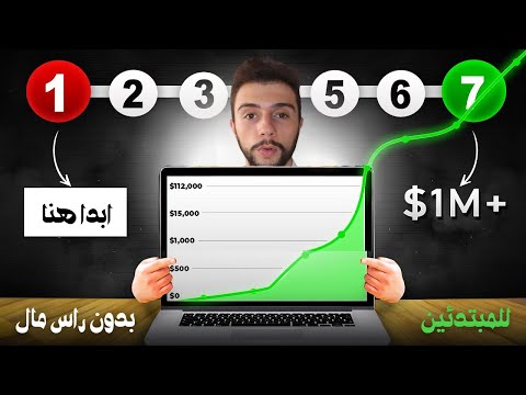 افضل 5 نصائح لتبلش بزنس ناجح من الصفر!