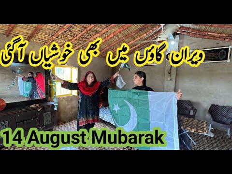 Pakistan Zindabad 🇵🇰 | 14 August vlog | Pakistani family vlog