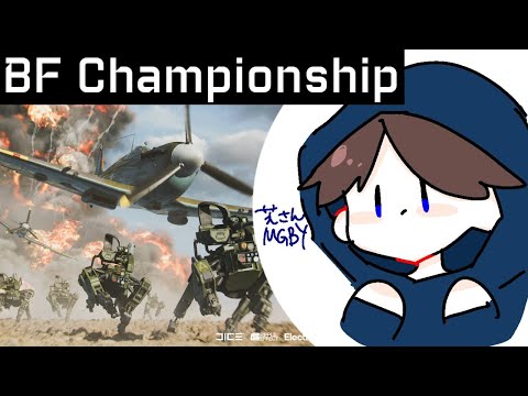 BF Championship ブレイクスルー 芝視点