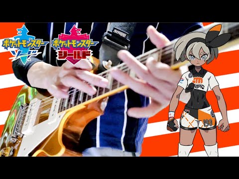 剣盾ジムリーダー戦BGM(キョダイカンセイ.Ver)  ギターアレンジ　Pokemon SWSH Gym Leader Theme【Moki Remix】