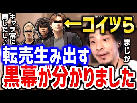 【ひろゆき】※転売が減らないのはコイツらのせいです※変わらないと転売屋が蔓延るでしょう。転売ヤーが金儲けを看過する日本にひろゆき【切り抜き/論破/喧嘩/ヨドバシ/破壊/ガンプラ/対策/ざまぁ】