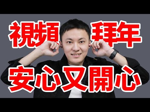 春節防身術！面對父母的催婚，應該如何招架？【最紳士Yuppie】【兩性】