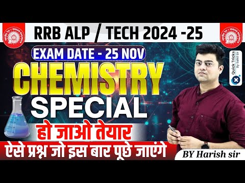 RRB ALP/Tech 2024-25 | Chemistry Special | ALP/Tech. Science Most Expected Questions |by Harish sir