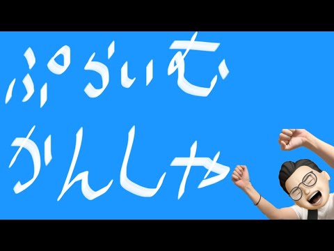 【あと１日】本番セールやぁ！みんなで掘り出し物を探す！Amazonプライム感謝祭！！