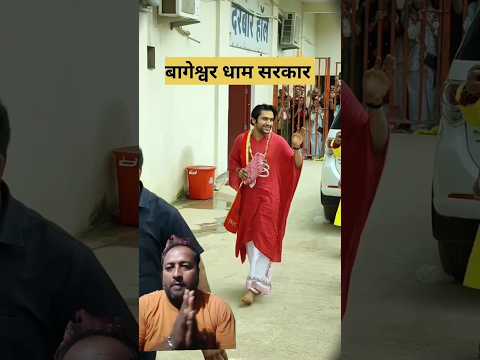 Bageshwar Dham sarkar #song #love #vlog