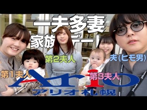 【一夫多妻】家族でショッピングモールに遊びに行ってきた【12話】