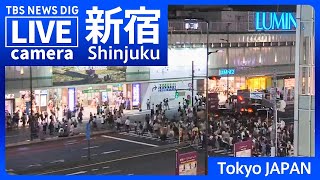 【LIVE】新宿駅前のライブカメラ 現在の様子は？ Shinjuku, Tokyo JAPAN | TBS NEWS DIG