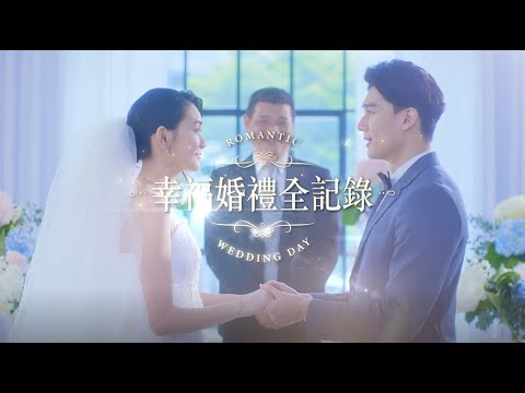 華南銀行｜財富管理-圓夢網站《新婚》篇