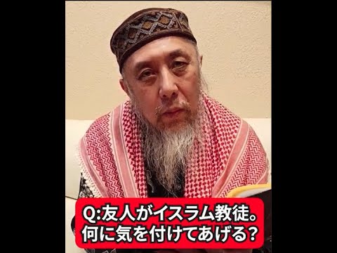 ハサン中田のイスラム人生相談　総集編①