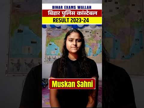 Bihar Police Result 2025 | Congratulations Muskan Sahni 🎉| Bihar Exams Wallah