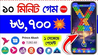 গেমস খেলে ইনকাম। How to make money online. Mobile diye taka income. Games btc earning App. Best earn