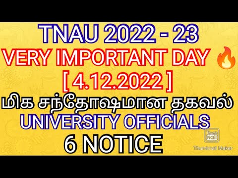 TNAU 2022 - 23 💯 TODAY VERY IMPORTANT DAY 4.12.2022 UNIVERSITY OFFICIAL COUNSELLING TIPS