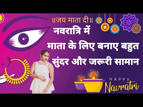 Chaitra Navratri 2024 | Navratri Decoration Ideas for Home| Navratri Decoration| Navratri Craft Idea