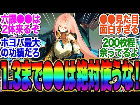 【後悔するな！】ver1.3まで●●絶対使うな！【ゼンゼロ】【バーニス】【エレン】【曲】【編成】【ガチャ】【シーザー】【ゼンレスゾーンゼロ】【ジェーン】【PT】【柳】【ボンプ】【しゅえん】【ライト】