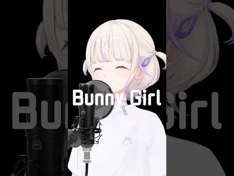 Bunny Girl / 歌ってみた【轟はじめ/ReGLOSS】