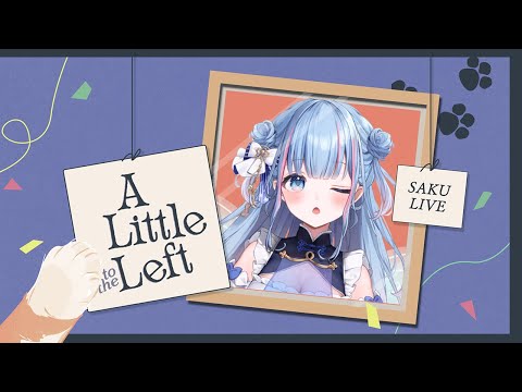 【A Little to the Left】パズルゲーム的なかんじなのかな？？【碧依さくら】