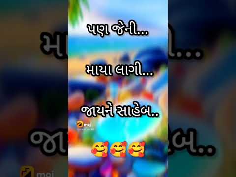 #Gujarati Tetus Video 2023 💔