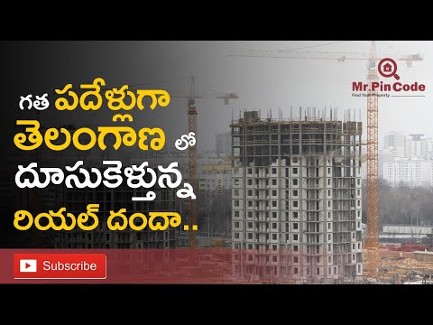 తెలంగాణ రియల్ దందా, Hyderabad | MrPinCode.in