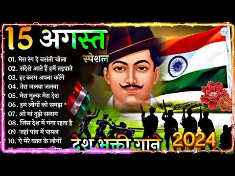 Happy Independence Day 🇮🇳 Superhit Desh Bhakti Song , Independence Day Special song 🇮🇳15 August song