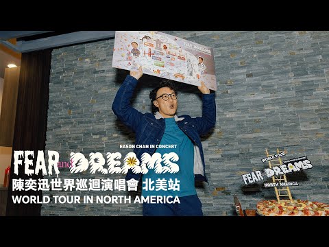 陳奕迅 FEAR AND DREAMS 世界巡迴演唱會 | 北美巡演完結篇 [溫哥華站]