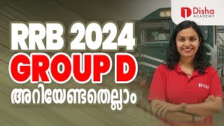 RRB 2024 GROUP D അറിയേണ്ടതെല്ലാം #rrb #rrbgroupd #exam