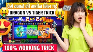 dragon 🐉 vs tiger 🐅 🤑New Rummy Earning App Today | New Teen Patti Earning App |100% working