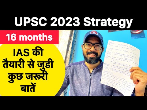 UPSC 2023 Strategy | IAS Exam Strategy For 2023 | 16 Months Strategy