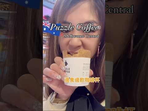 Check this out PUZZLE COFFEE #melbournevlog #melbournefoodies #coffeelover