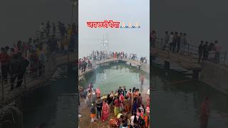 Uga Ho Suraj Dev #chhathpuja #chhath #chhathgeet #chhathpooja #chhathpuja2020 #chhathpuja2022 #short