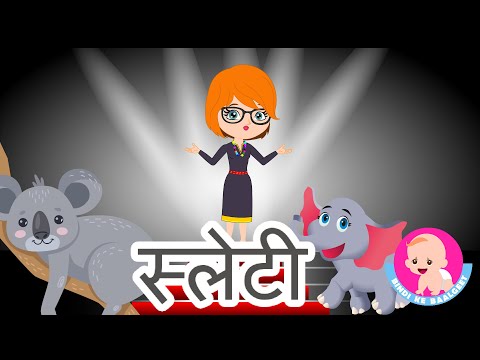 Grey Color Song for kids - Hindi Rhymes | स्लेटी रंग | Bindi ke Balgeet | बिंदी के बालगीत