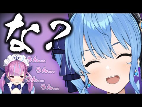 すいちゃんの圧に「うん...」しか返せなくなるあくたん【ホロライブ切り抜き/湊あくあ切り抜き】