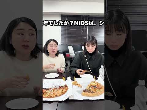 【NIDS】かっちゃんとあさ秘書のお昼ご飯🍕