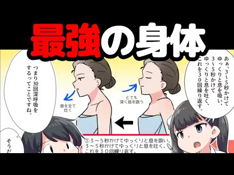 【30代から始める】病気にならない体のつくりかた【本要約まとめ/作業用/フェルミ】