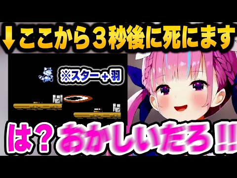 疑惑の判定が多い鬼畜マリオをノーコン縛りした結果、お口がどんどん悪くなっていく湊あくあのFCマリオ3面白シーンまとめ【 ホロライブ 切り抜き 】