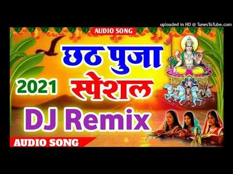 Chhath Puja dj song 2021 || छठ पूजा स्पेशल डीजे रीमिक्स || Sardha shingara chhath puja geet Dj