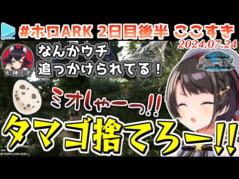 #ホロARK 2日目ここすきまとめ 後半【2024.07.24/#ホロARK切り抜き/ホロライブ切り抜き】