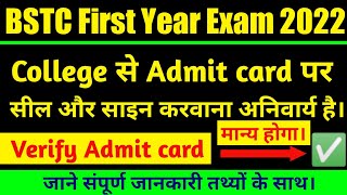 Bstc first Year Admit card 2022/Admit card pe college principal seel or signature करवाना अनिवार्य ?