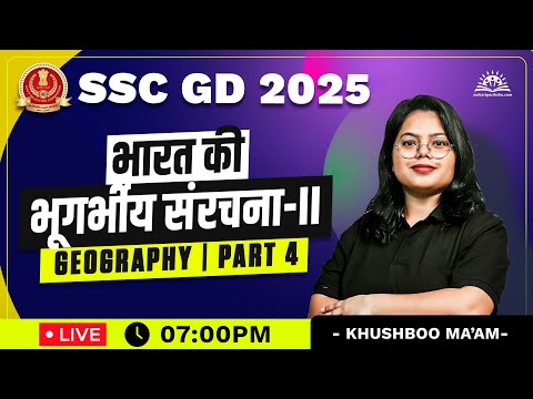 SSC GD 2025 PREPARATION BATCH | SET 19 | SSC GD 2025 GK GS PREPARATION | SSC GD 2025 EXAM #sscgd