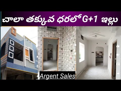 SOULD OUT||116గజాల చక్కటి ఇల్లు|2BHK Independent House Sale in Hyd|North face|House For Sale|