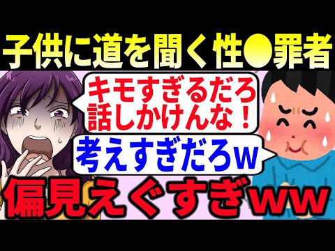 【発狂】ツイフェミの被害妄想が限界突破してしまった末路【ゆっくり解説】