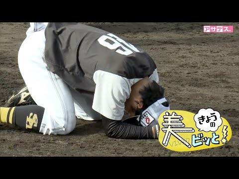 【きょうの美ビッと！】勝ち抜きシャトルラン　川原田選手きつくとも”美しく”【スポーツキラリ★】