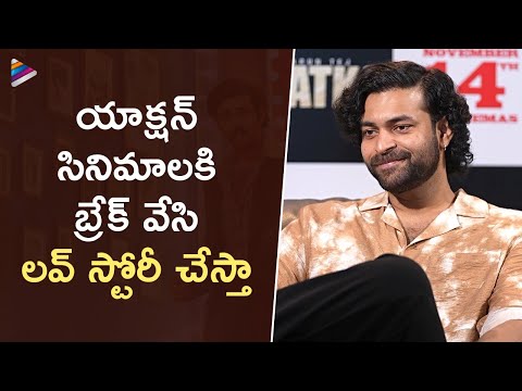 Varun Tej About His Upcoming Movies | Varun Tej Interview | Matka Telugu Movie | Meenakshi Chaudhary