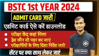 BSTC 1st Year Admit Card 2024 | Bstc 1st Year Admit Card Kaise Download Kare 2024