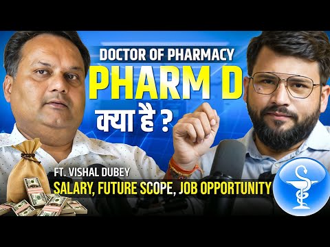 Best Medical Course: What is Pharm D? | Higher Studies, Salary & Job Opportunities in Pharmacy