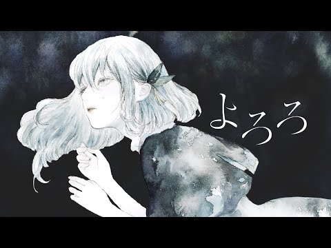 よろろ covered by CIEL