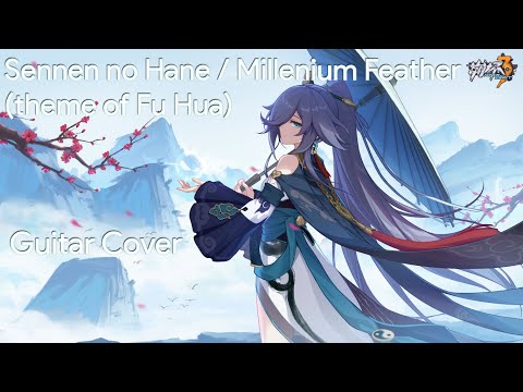 [Honkai Impact 3rd] Sennen no Hane / Millenium Feather  -Guitar Cover-