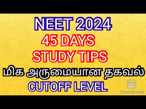 NEET 2024 CUTOFF STRATEGY BEST EXPLANATION TIPS