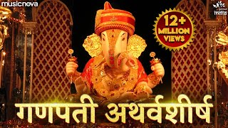 Ganpati Atharvashirsha गणपती अथर्वशीर्ष - Suresh Wadkar | Ganesh Songs, Bhakti Song | Atharvashirsha