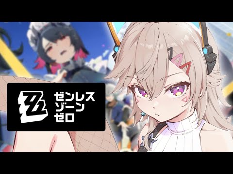 【 ゼンレスゾーンゼロ 】日々の積み重ねから物語がはじまるんだ【 ぶいすぽっ！ / 小森めと 】